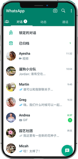 whatsapp有沒有電腦版