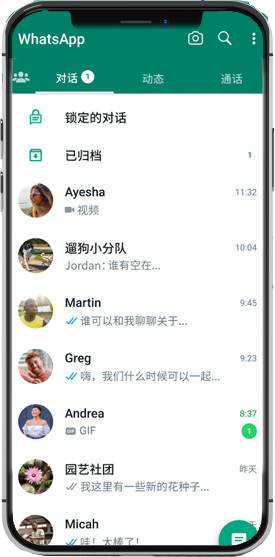 whatsapp有沒有電腦版